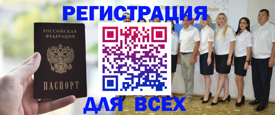 где прописаться в Куртамыше