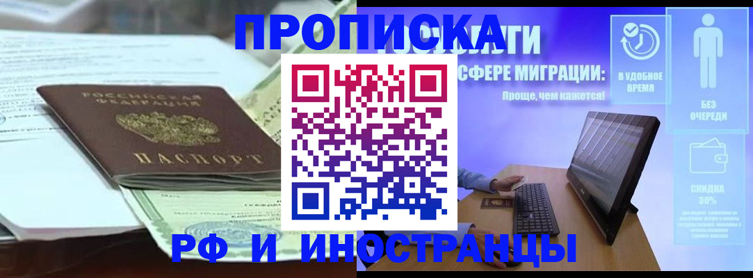 регистрация для дет. сада в Куртамыше