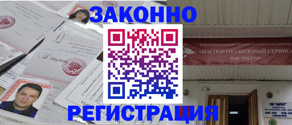 прописка для военкомата в Куртамыше