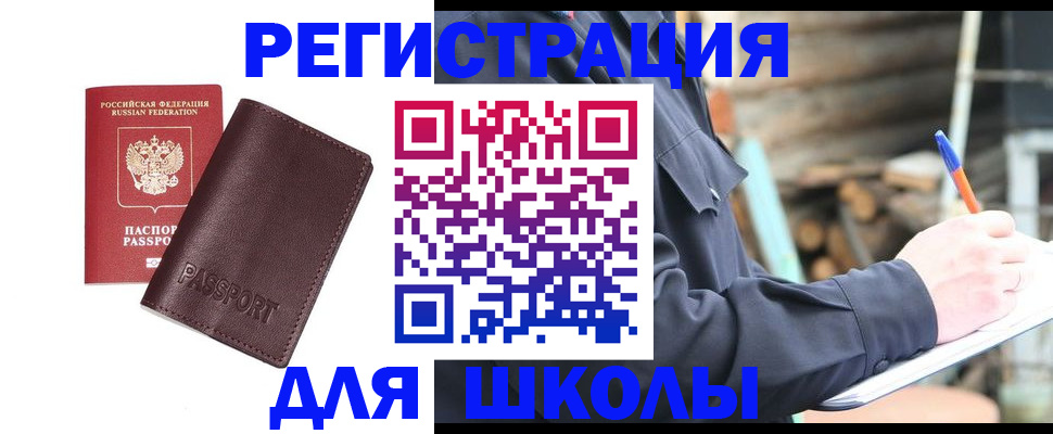 найти адрес прописки в Куртамыше
