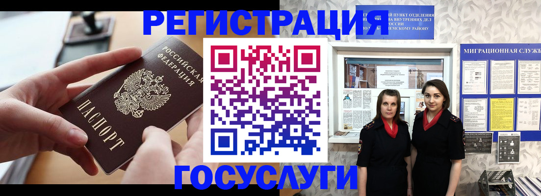прописка 2025 в Куртамыше