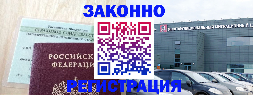 где прописаться в Куртамыше